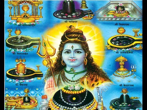 द्वादशज्योतिर्लिंग | बारह ज्योर्तिर्लिंग | भगवान  शिव के दिव्य दर्शन | BHAGWAN SHIV KE DIVY DARSHAN | BARAH JYOTIRLING