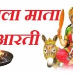 Sheetla-Mata-Ki aarti
