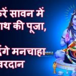 शिव अंग पूजा