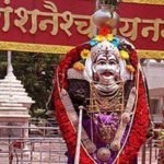 कुंडली में शनि दोष