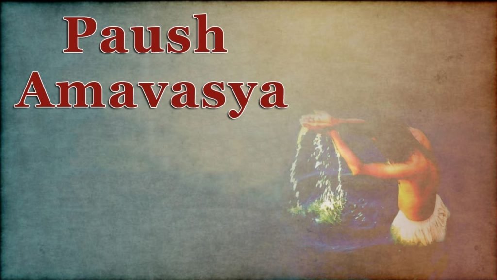 पौषअमावस्या व्रत पितृ पूजन का धार्मिक महत्त्व | Paush Amavasya Ka Dharmik Mahattv